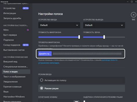 Определение проблемы с шумом в Discord