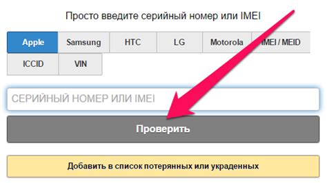 Определение производителя по IMEI