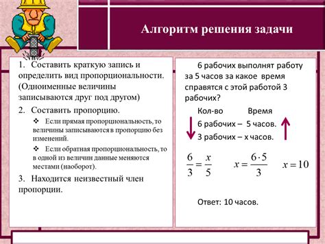 Определение пропорциональности