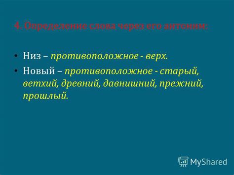 Определение слова "древний" и его происхождение