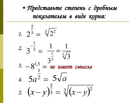 Определение степени и числа