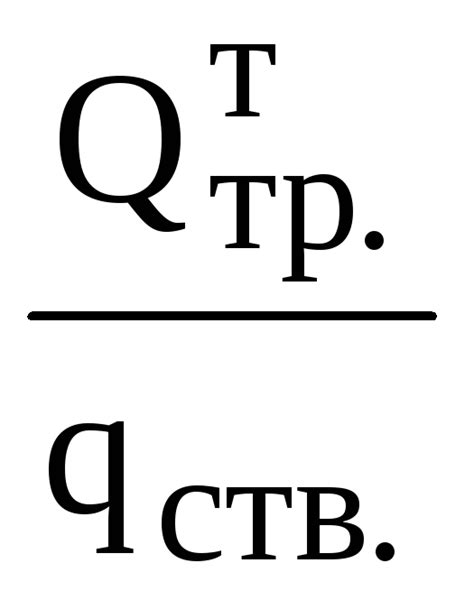 Определение требуемого количества