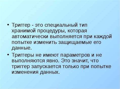 Определение триггеров заболевания