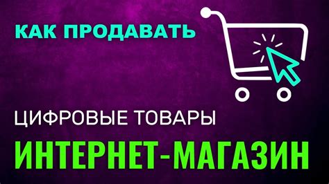 Определение цифровых товаров