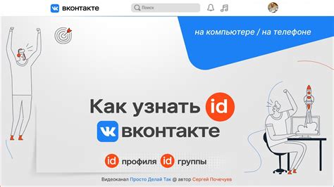 Определение ID ВКонтакте на компьютере