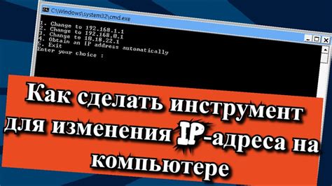 Определение IP-адреса на компьютере