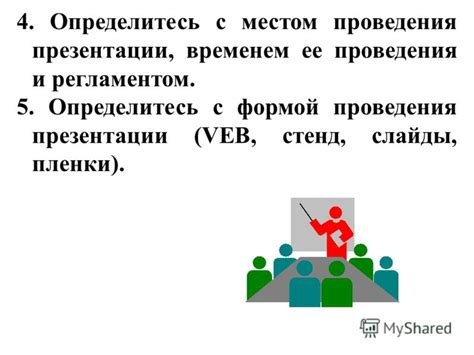 Определитесь с местом