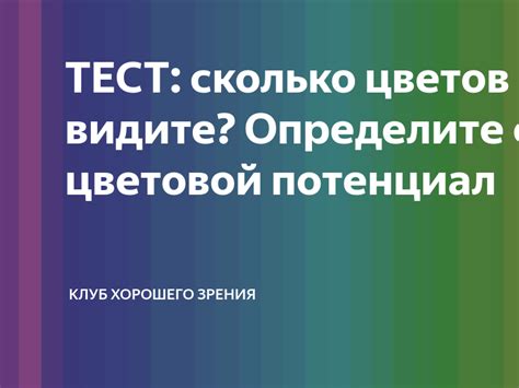 Определите свой цветовой тип