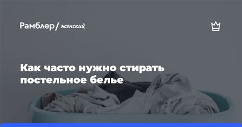 Оптимальная частота профилактических процедур