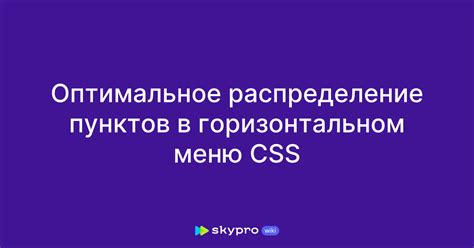 Оптимальное распределение пространства