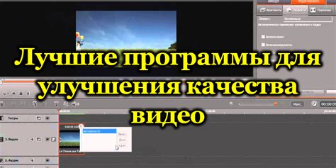 Оптимизация качества видео