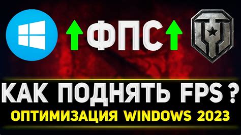 Оптимизация настроек графики для повышения производительности