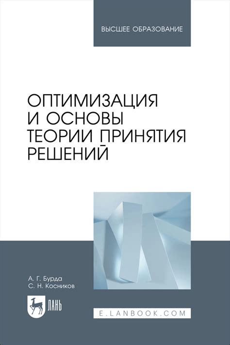 Оптимизация отчетности для принятия решений