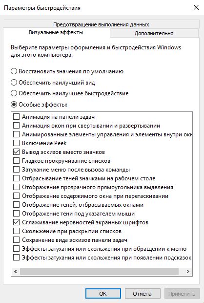 Оптимизация параметров для достижения высокой производительности