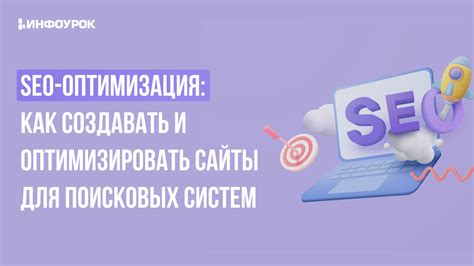 Оптимизация портала для поисковых систем