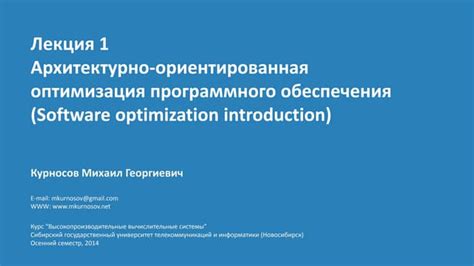 Оптимизация программного обеспечения АКПП