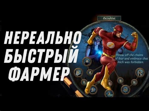 Оптимизация ресурсов для эффективного фарма