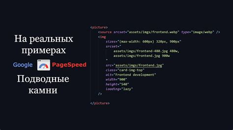 Оптимизация CSS и JavaScript