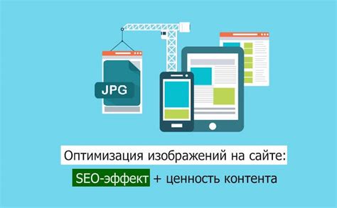 Оптимизация SEO для рубрик