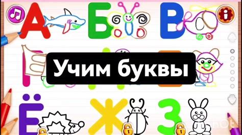 Опытные проекты изучения букв