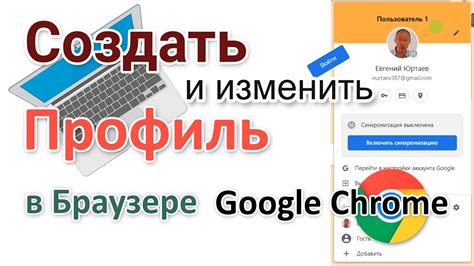 Организация отдельных профилей