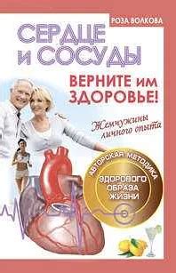 Орехи и сердечно-сосудистое здоровье