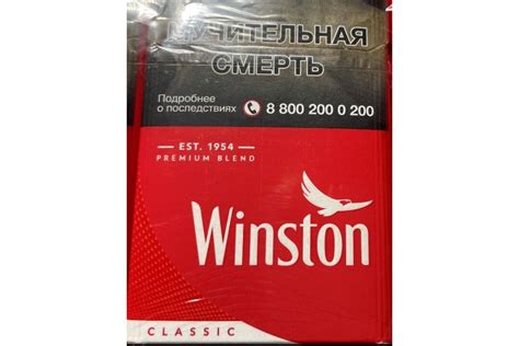 Оригинальные сигареты Winston