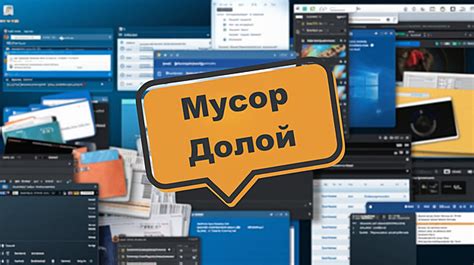 Освободить место с помощью удаления ненужных файлов