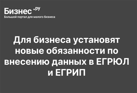 Осложнения в законодательстве для бизнеса