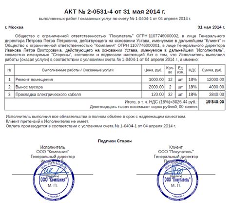 Осмотрите качество выполненных работ