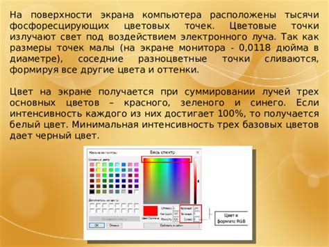 Осмотр поверхности экрана