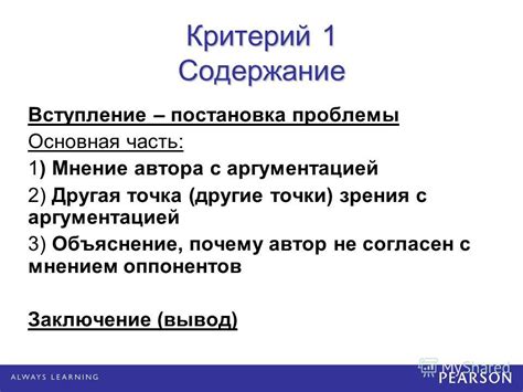 Основная часть с аргументацией