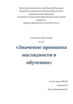 Основное значение коротких перемен в обучении