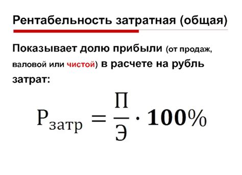 Основной способ расчета