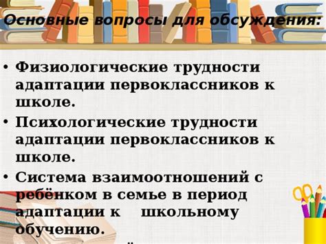 Основные вопросы для обсуждения