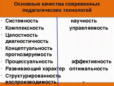 Основные критерии качества