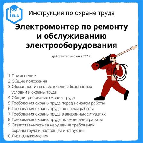 Основные меры безопасности