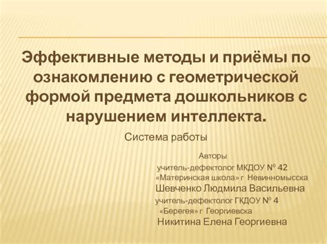 Основные методы геометрической работы