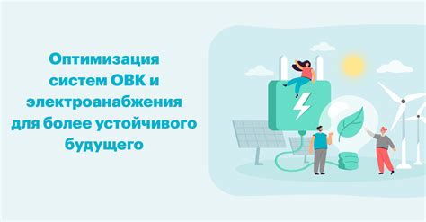 Основные методы создания устойчивого электроснабжения