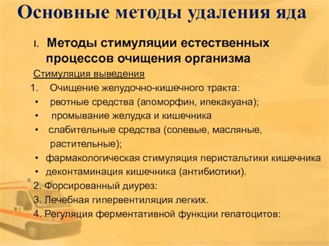 Основные методы удаления