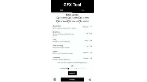 Основные настройки в GFX Tool для повышения производительности