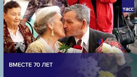 Основные особенности празднования 70-летней свадьбы