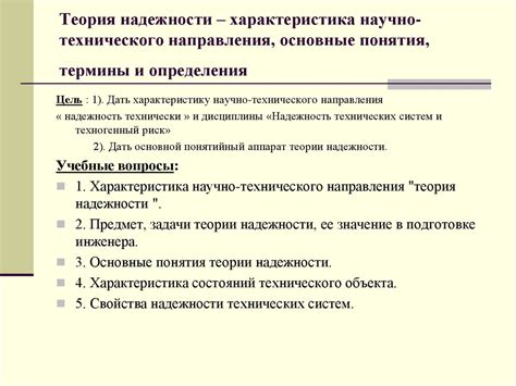 Основные понятия и теории