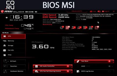 Основные понятия BIOS на моноблоке ASUS