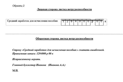 Основные правила исправления