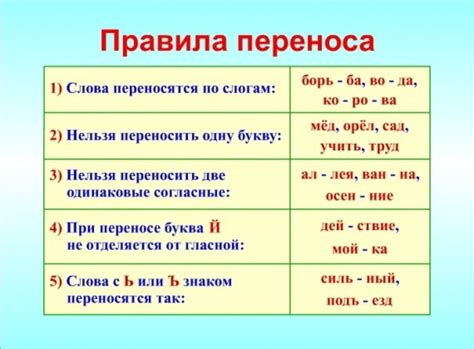 Основные правила переноса слова "осел"