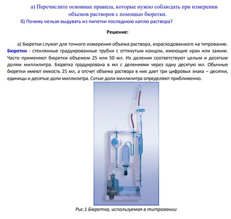 Основные правила при измерении: