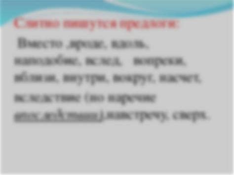 Основные правила слитного написания слова "откуда"