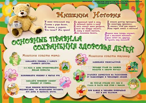 Основные правила сохранения