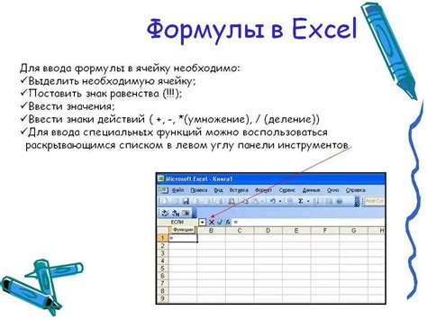 Основные правила формул Excel